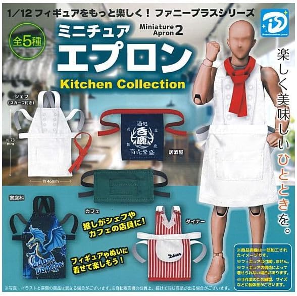Miniature Apron 2 Kitchen Collection [Complete Set of 5] DIS Gacha