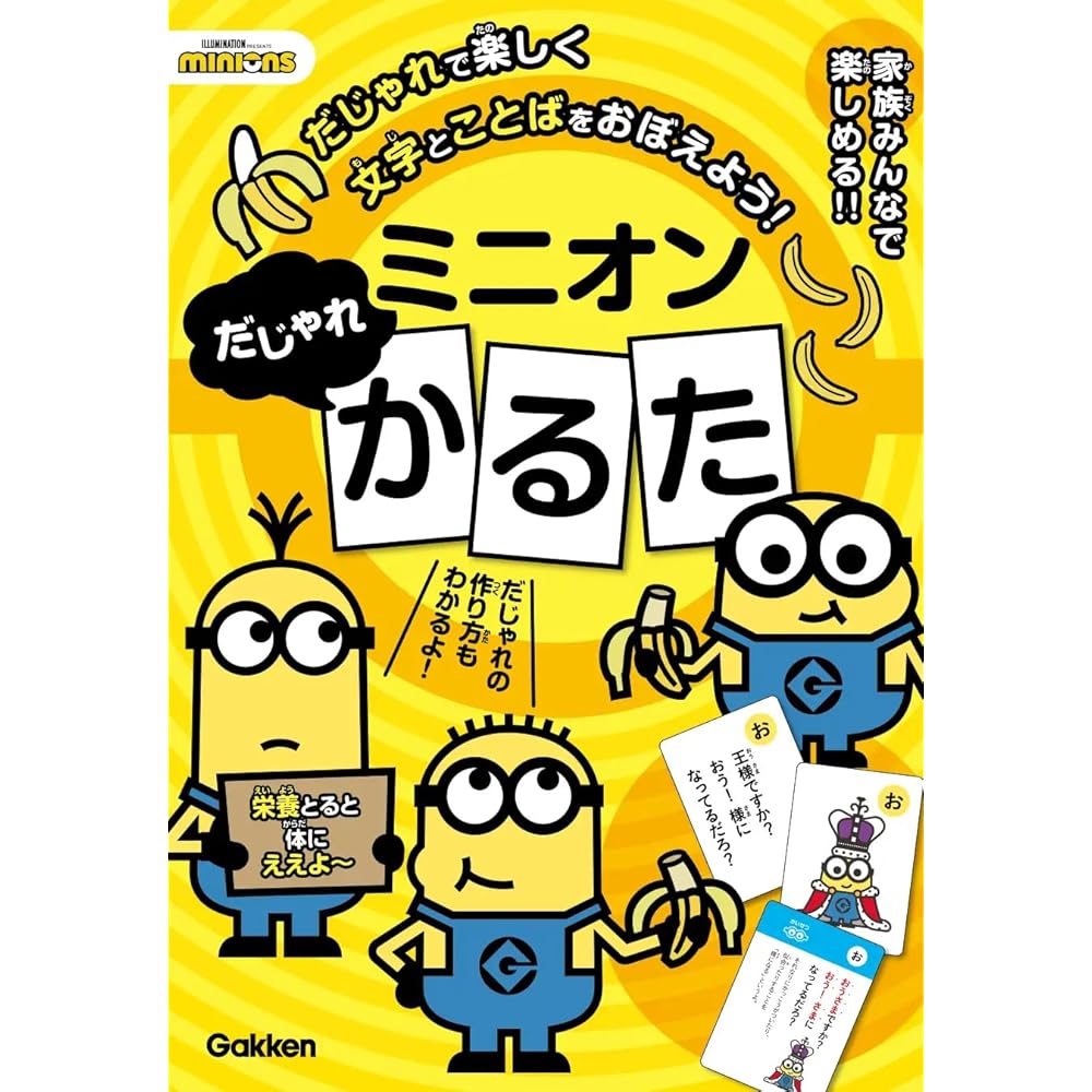 Gakken Minions Wordplay Card Game Age 6 and Up Educational Fun Family Game