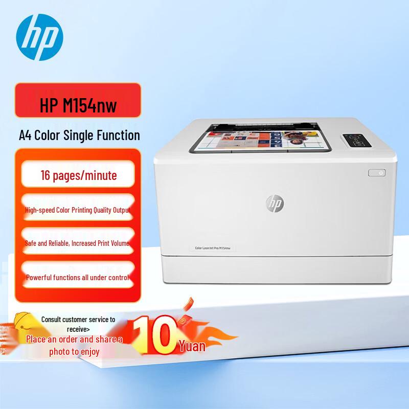 HP M154nw Color Laser Printer CN Plug (adapter Included)