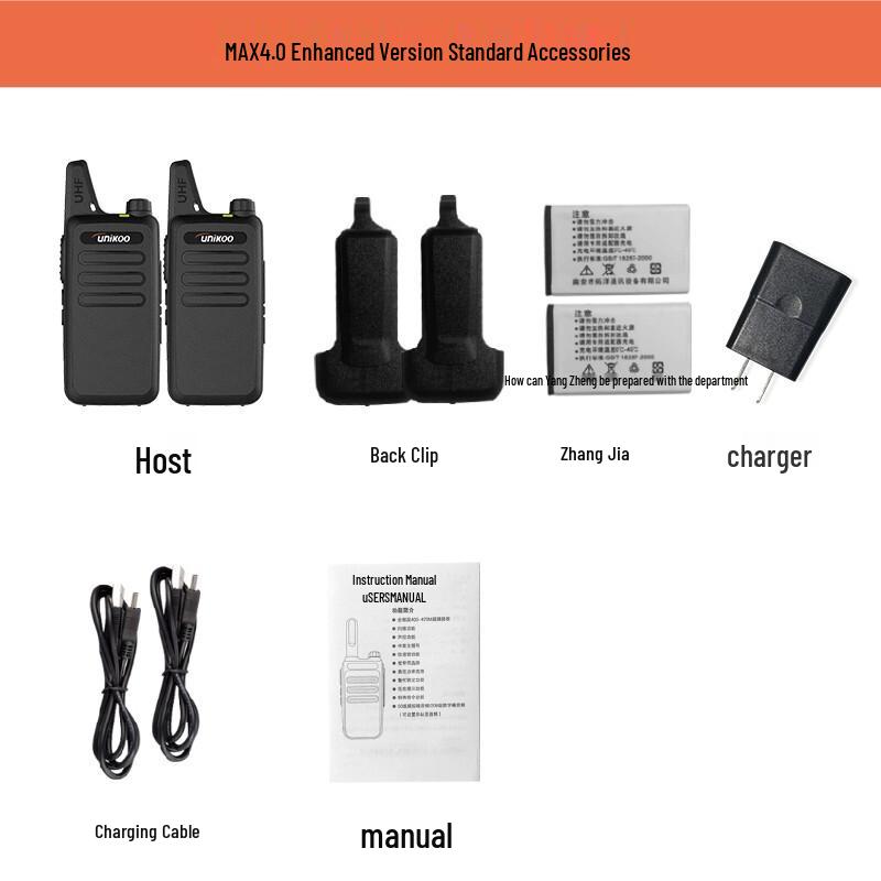 UNIKOO 5W Long Range Two-Way Radio Pair (CN version)