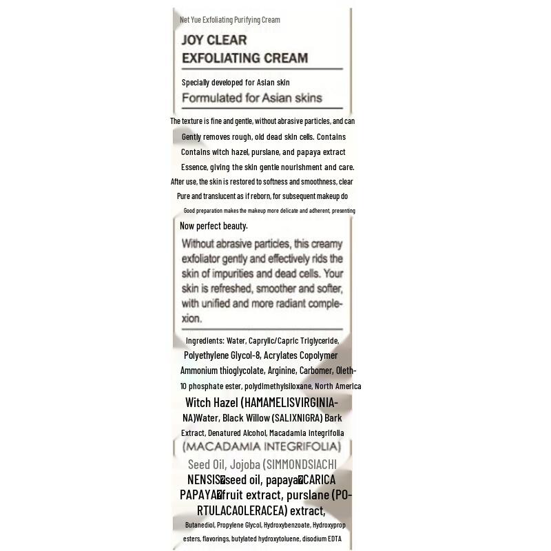 MAOGEPING Jingyue Exfoliating Purifying Cream