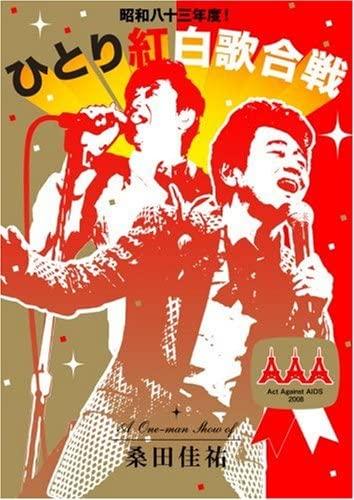 

DVD DVD - Shouwa hachi ju san nendo! Hitoriko VIBL700 2009 Japan Music Video Used