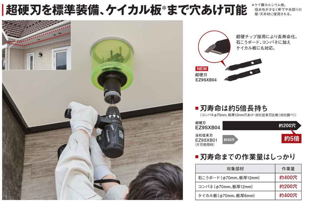 Panasonic Universal Hole Fits 153mm 10mm Carbide Blade with Calcium Silica and Bimetal Hole Saw Attachment Drill EZ3582 Saw, 50-110mm, Diameter,