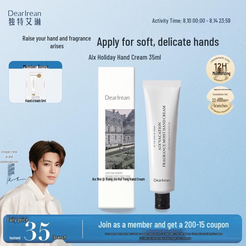 Unique Irene Moisturizing Fragrant Hand Cream