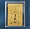 Dekorative Folienkarte mit chinesischen Schriftzeichen und symbolischer Gravur im schützenden Acrylgehäuse für Sammler und Ausstellungszwecke