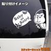 Tamiya Gorilla Hyokkori Cutting Sticker Balloon Set Weatherproof Waterproof Japanese Seal Bike Car Sticker "Baby" (White)