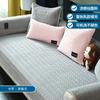 Summer Ice Silk Latex Sofa Mat Non Slip Four Seasons Universal Full Cover Sofa Cover Sectional Sofa