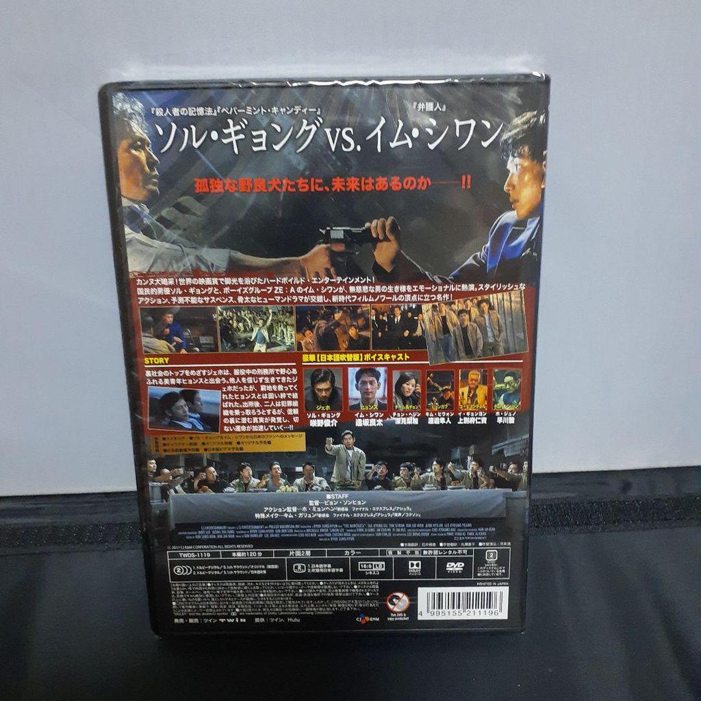 [USED] The Roundabout of Nameless Stray Dogs (Korea, 2017)