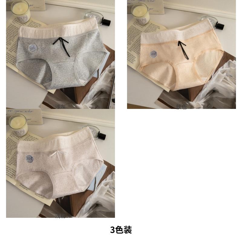 A-class Baby Cotton Women's Underwear