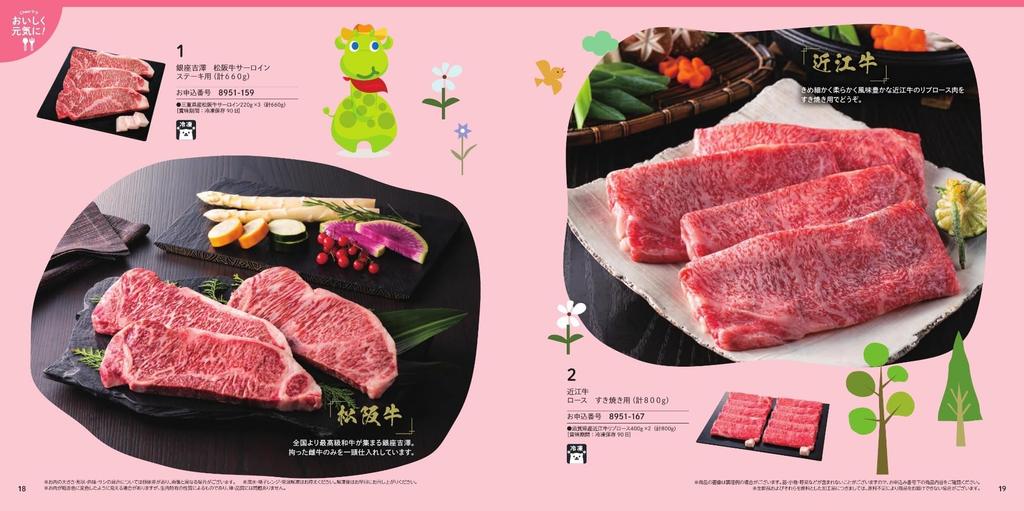 Shadi Catalog Gift Nobinobi Baby Baby Gift More Yen Course Wrapping Fleur 30,000 Paper