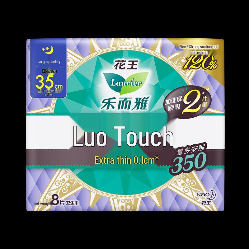 Kao Laurier Zero Touch Ultra-Thin Night Sanitary Pads