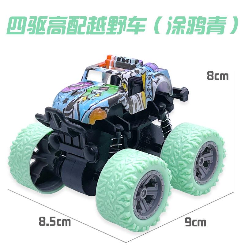 Children'S Toy Car Excavator Inertia Off-Road Car Boy Toys Small Gifts Stall Small Goods
