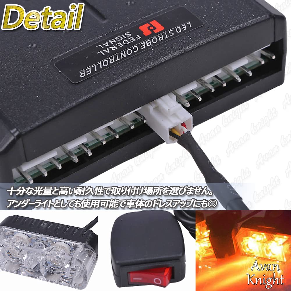 [Avan Knight] Strobe Flash Light Car LED Kit with Switch KRB224 (White)