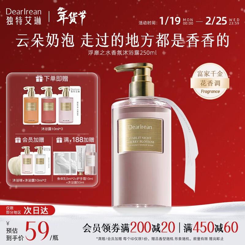 

Dear Ilean Scented Shower Gel