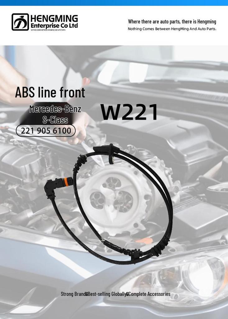 Compatible Front ABS Wheel Sensor Line for 11-13 Mercedes-Benz S-Class W221 (Part: 2219056100)