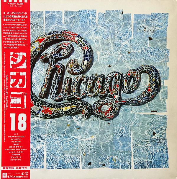 

LP Record CHICAGO - Chicago 18 P13359 WARNER BROS 1986 Japan Obi Rock Used