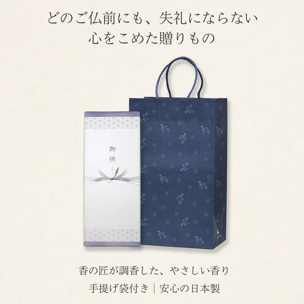 Sympathy Incense Gift [Aoi No Mai Sandalwood with Outer Wrapping, Condolence Message, Carry Bag Included, Candle] Made In Japan, Low Smoke,