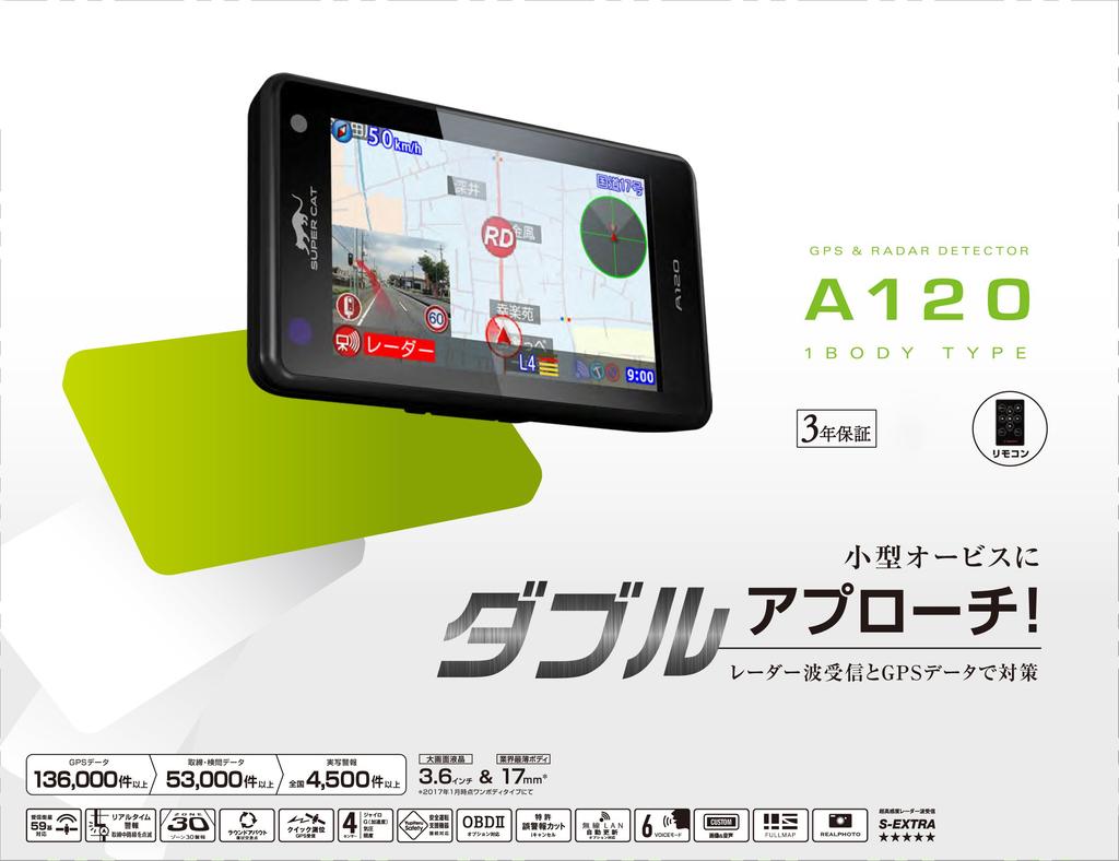 Yupiteru A120 Vollkarten-Radarwarner mit Über-GPS-Daten, kompakt, Orbis-Radarwelle, OBD2 integriert, Vollkarte und Fernbedienung, 136.000 Datensätze,