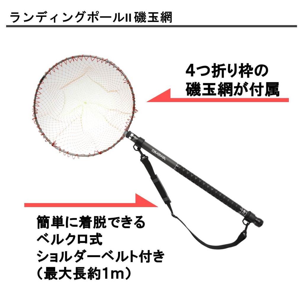 Daiwa Tamami Landing Pole 2 Iso Tamami 45-60.