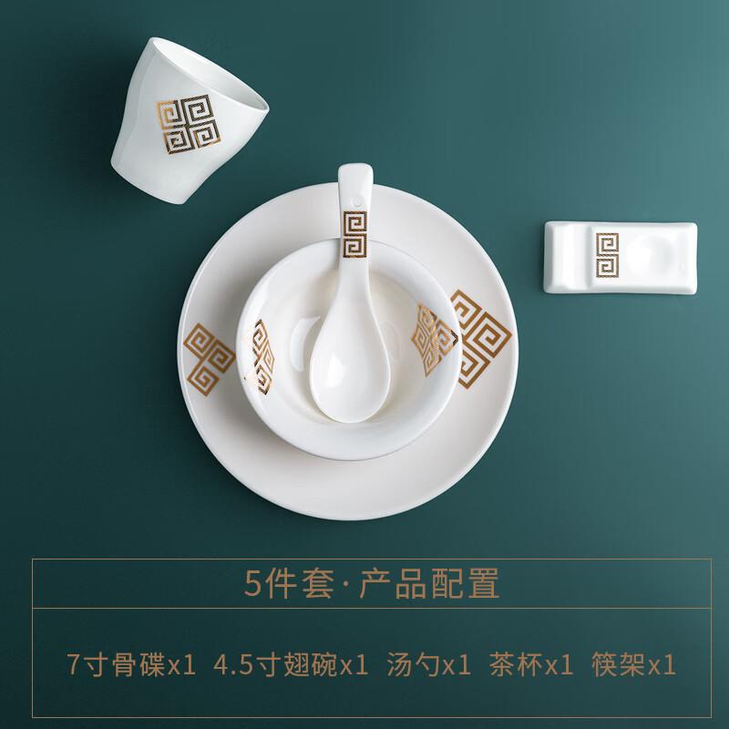 Naijiang Luxury Gold Rim Ceramic Tableware Set