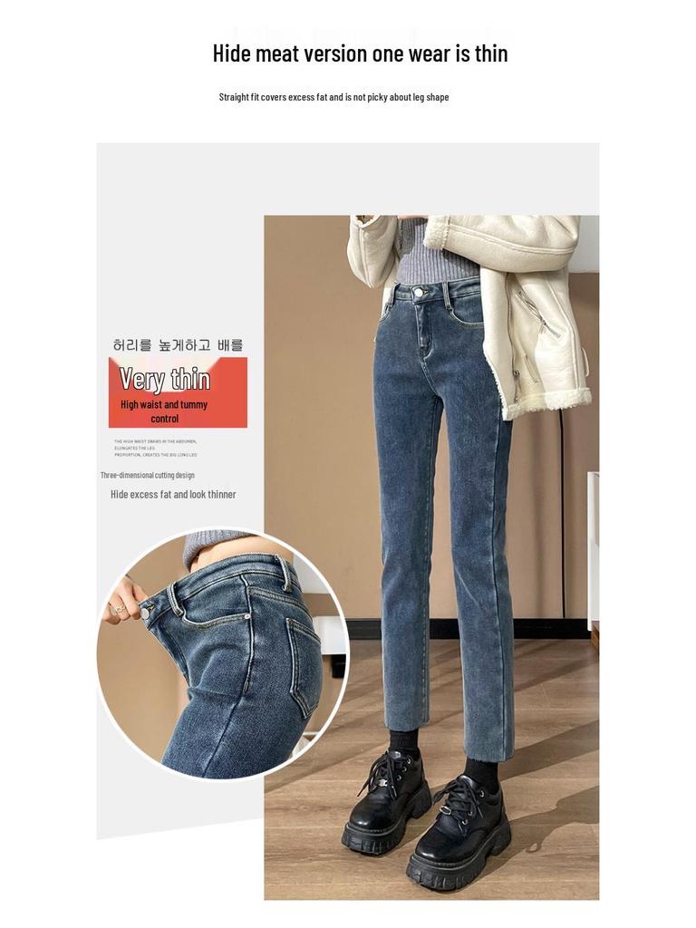 Damen Jeans Herbst/Winter 2023 - High-Waist, Gerade Beine, Mit Samt gefüttert, Lockerer Schnitt, Schlankmachend, Elastisch, Zigaretten-Stil, Neun-Punkt-Länge
