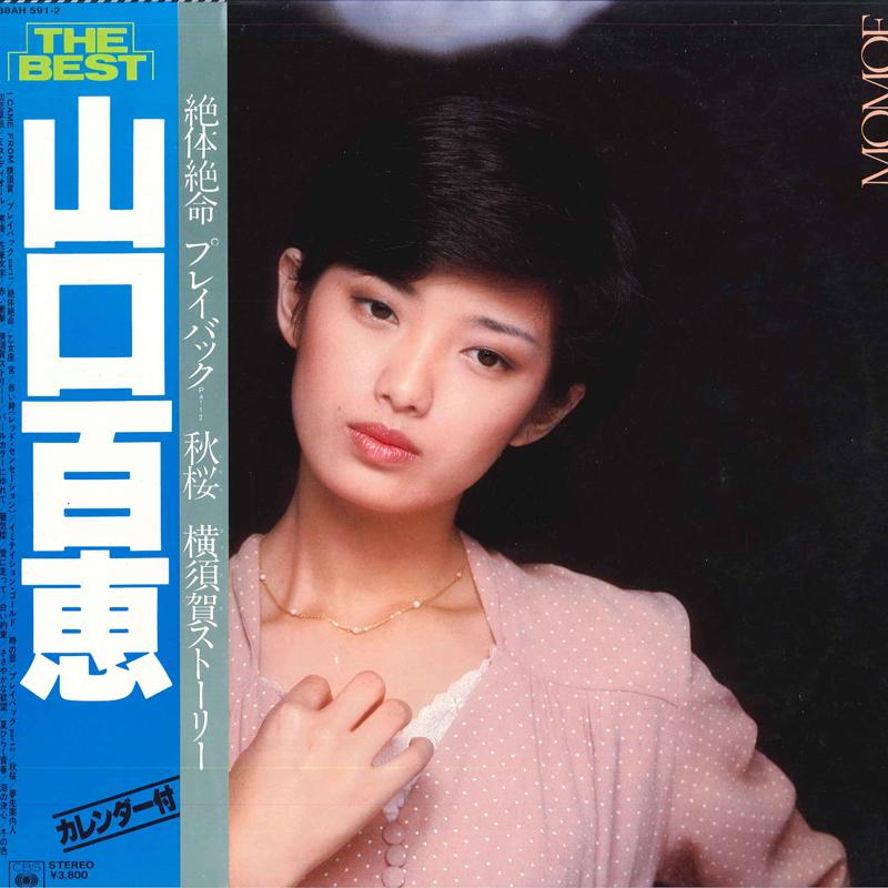 

Виниловая пластинка MOMOE YAMAGUCHI Best 38AH5912 CBS SONY 1978 Япония Obi Японский PopRock Б/у