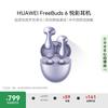 Huawei FreeBuds 6 Wireless Bluetooth Semi-open Earbuds