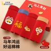 Boys' Year of the Horse Zodiac Underwear