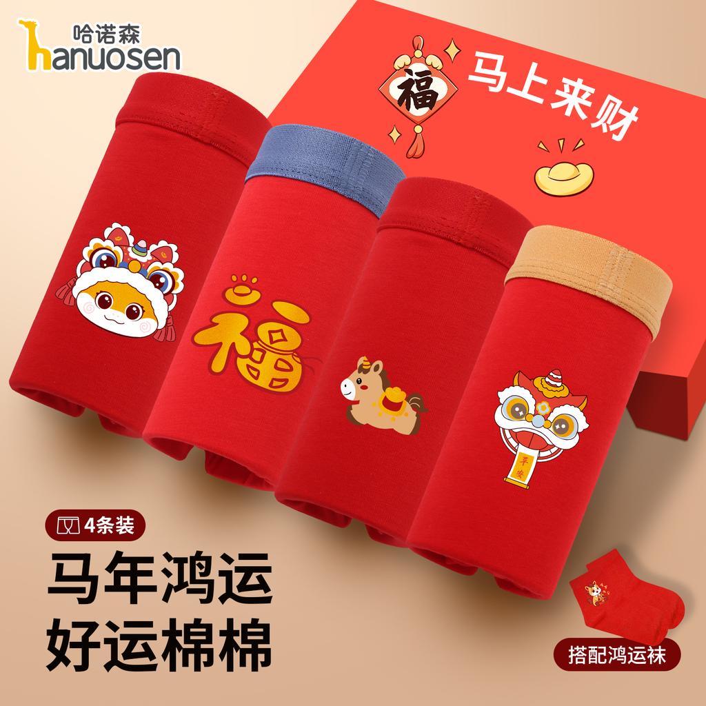 Boys' Year of the Horse Red Underwear Children's New Year Celebration Pure Cotton Four-cornered Pants