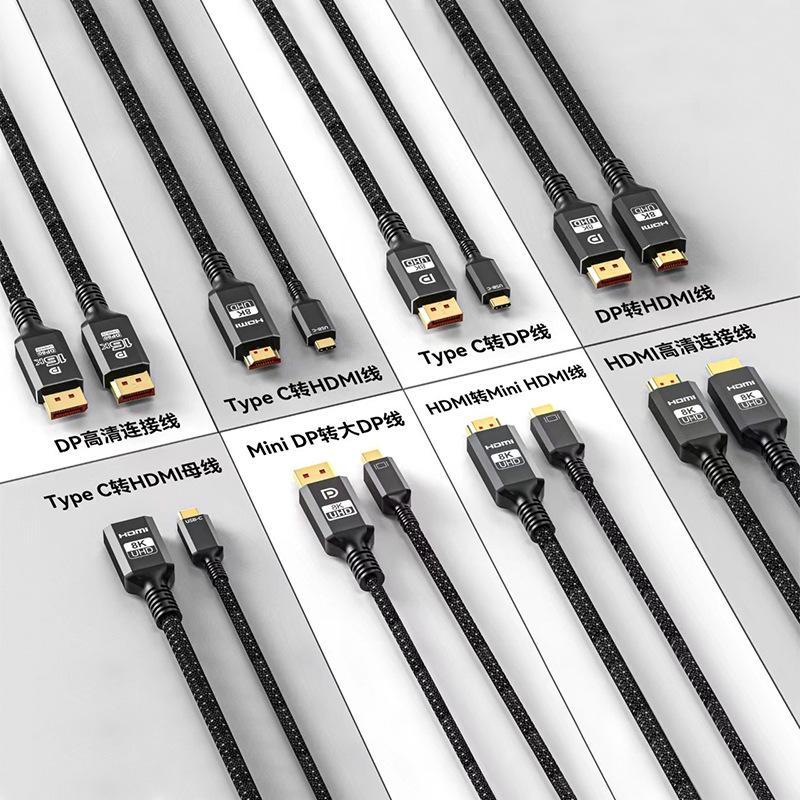 DP 2.1 Male To Male 8K/16K High-Definition Esports Monitor Video Cable UBR20