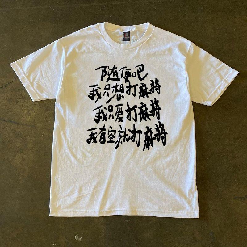 

Xiao Chen s Story Is 260G More than Heavy Weight Pure Cotton! Whatever, I Just Want to Play Mahjong Creative Men s and Women s Short-Sleeved T-shirt White 2XL [260g Heavy weight pure cotton]]