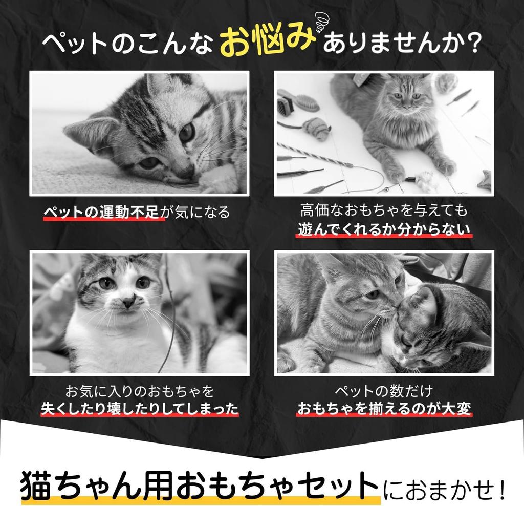 Cat Toy Cat Mouse FISH-BOMB Set Teaser, Tunnel, Ball, (Set E)