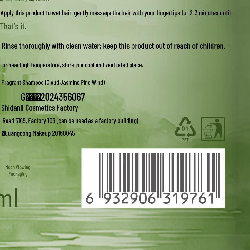 VS Amino Acid Fragrance Oil Control Anti-Dandruff Shampoo