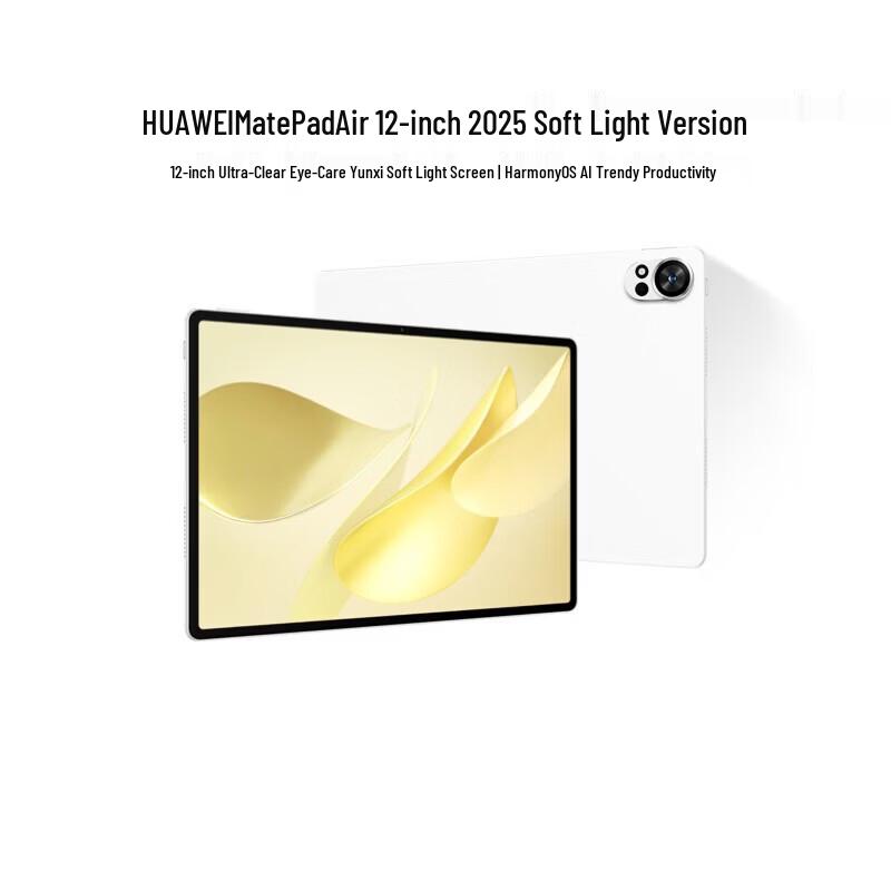 

Huawei MatePad Air 12-inch 2025 Soft Light Tablet (CN version)