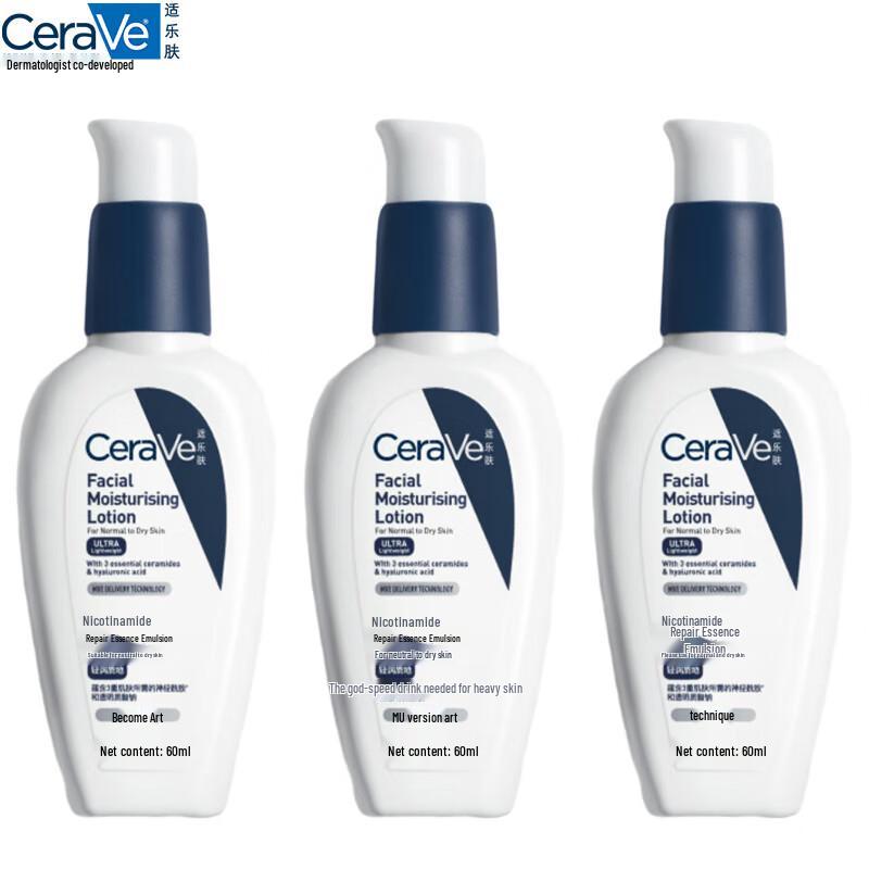 

CeraVe Niacinamide Repair Body Lotion