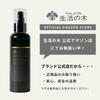 Tree of Life Ayur Life Scalp Scalp Herbal Amino Oriental Jasmine Cleansing, 150ml, Care, Extracts, Acids,