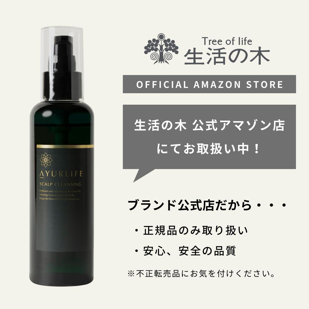 Tree of Life Ayur Life Scalp Scalp Herbal Amino Oriental Jasmine Cleansing, 150ml, Care, Extracts, Acids,