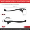 Motorcycle Brake Lever: Feimeng Handle for Wuyang Princess Qiaoge Disc Brake Modification