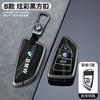 Leather Car Remote Key Case Protector Holder For BMW F20 G20 G30 X1 X3 X4 X5 G05 X6 G02 F48 G30 X7 G11 F15 F16 G01 Stickers cyhk37