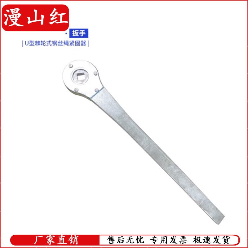 Manshanhong Ratchet Wrench