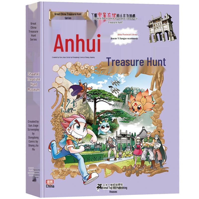 New 'Great China Treasure Hunt' Series: 31-Book Set for Elementary School Science