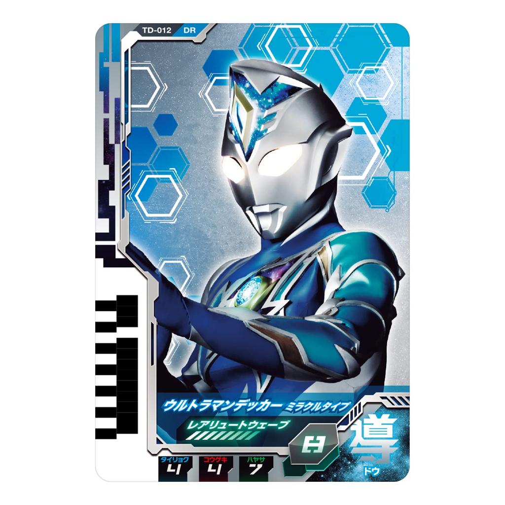 Ultraman Decker DX Ultra Dimension Card 02 Miracle Type Set - Role Play Toy