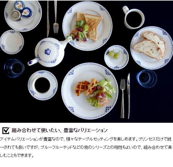 Royal Copenhagen Princess Plates, Set of 5, 11cm, 1104045 [Parallel Import]