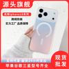 Applicabile alla custodia per cellulare iphone17 Apple 17promax cambio graduale laser 17Pro camaleonte Samsung custodia magnetica