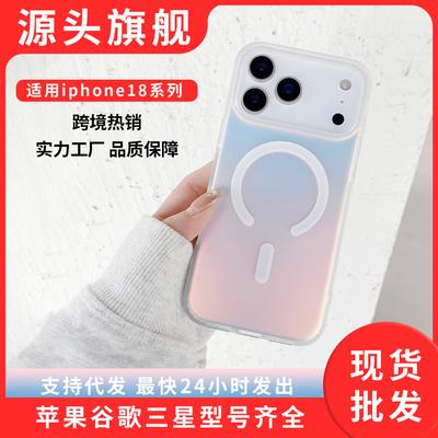 Applicabile alla custodia per cellulare iphone17 Apple 17promax cambio graduale laser 17Pro camaleonte Samsung custodia magnetica