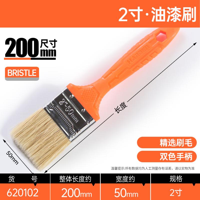 Zhongxinyuan Household Pig Bristle Paint Brush