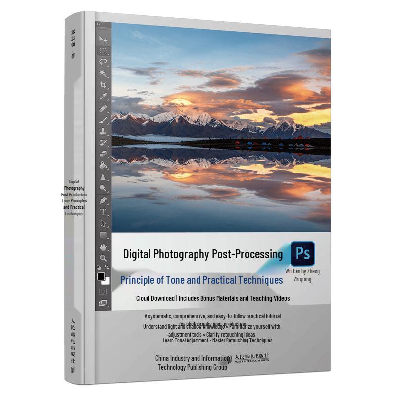 Digital Photography Tonal Principles and Practical Techniques