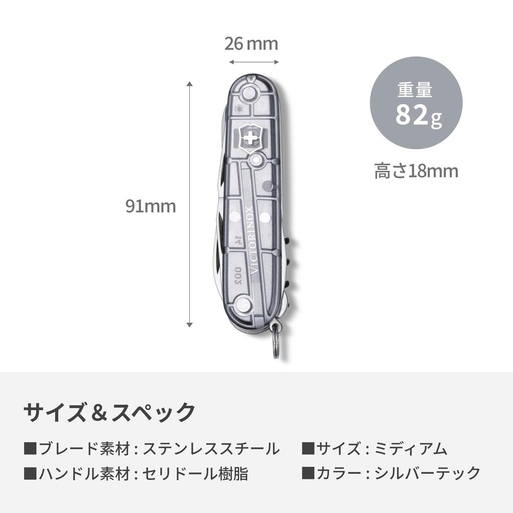 VICTORINOX Climber Silver Tech Švýcarský armádní nůž Multifunkční nůž Treking Turistika Horolezecké vybavení Nůžky s Swiss Made Jutoku Nůž s 14