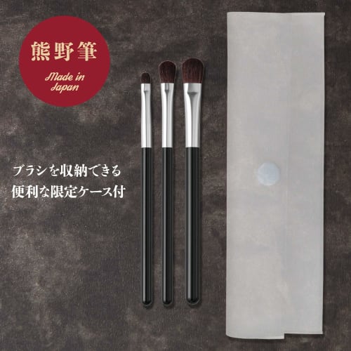 KAI Cosmeup Cosme Up Makeup Brush Eyeshadow Brush Kumano Brush with Case 3 Pieces