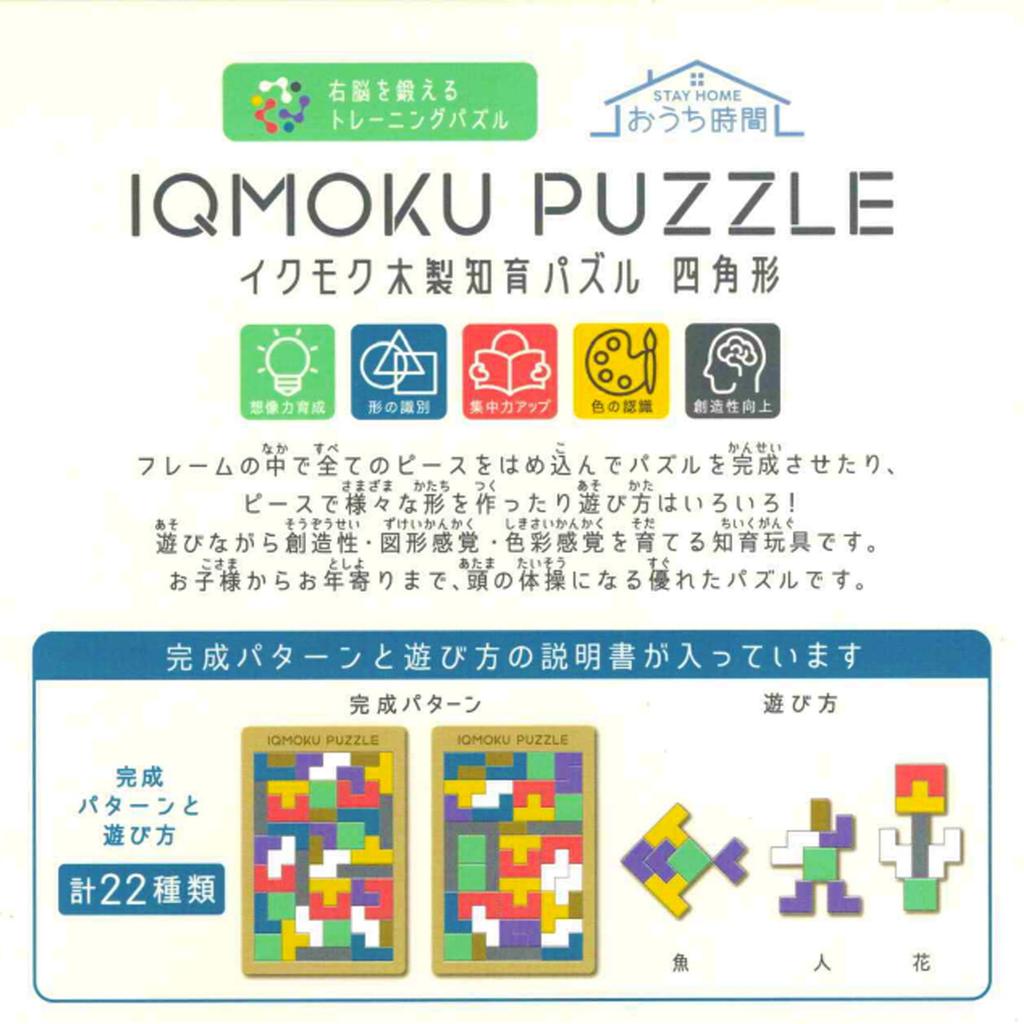 Depiga Wooden Puzzle, Square + Character Mini Slide Puzzle (1 Piece, Gift) Dimensions: W17.8 x H26.7cm, 40 Pieces (Ages 6+), Large Pieces, Safe for